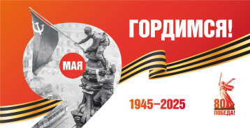 Мероприятия, посвященные 80-летию Победы в Великой Отечественной войне. Мероприятия, посвященные 80-летию Победы в Великой Отечественной войне.