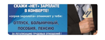 Противодействие нелегальной занятости в 2025 году (копия) Противодействие нелегальной занятости в 2025 году (копия).